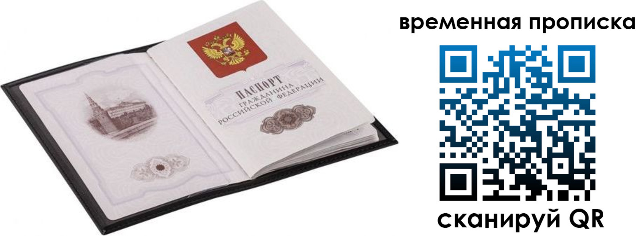прописка для кредита в Зарайске