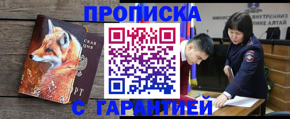 временная регистрация 2025 в Зарайске