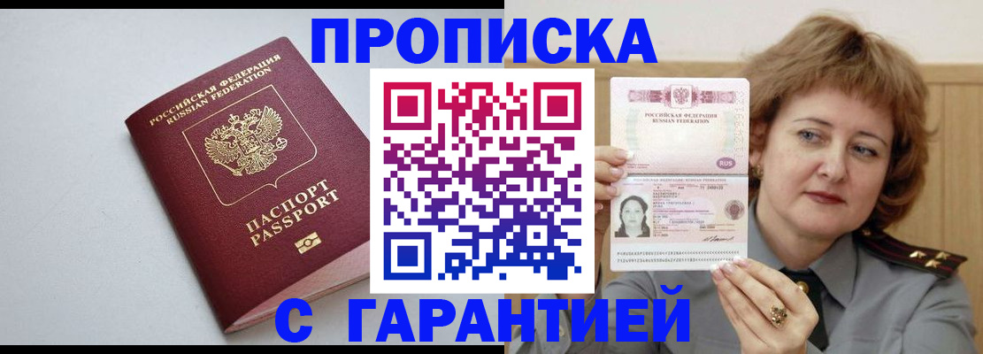 прописка для школы в Зарайске