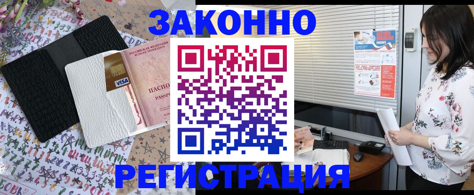 временная регистрация для школы в Зарайске