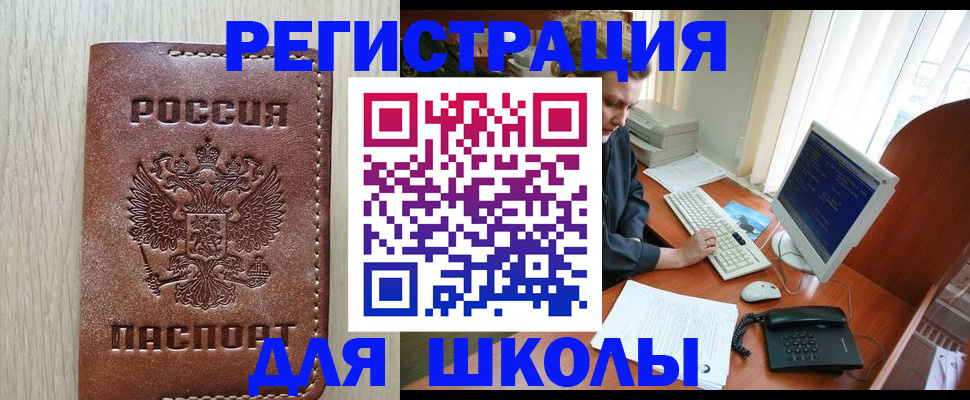 прописка в квартире в Зарайске